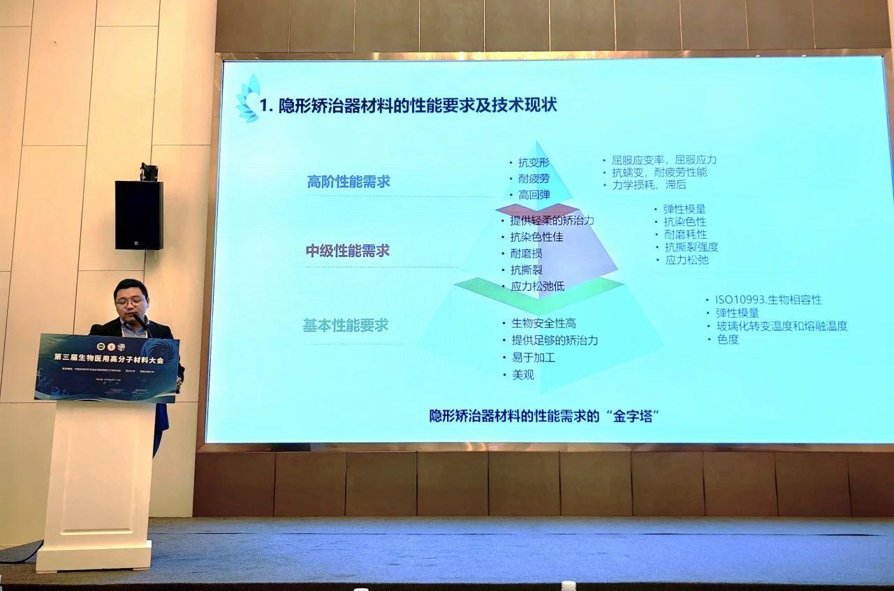 高分子2.jpg