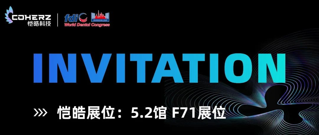 FDI邀请函.png